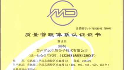 喜大普奔！我司通过ISO9001质量系统认证